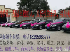昊鑫汽車租賃 專業服務，安心出行